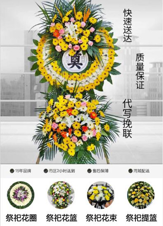 山东青岛李沧区九水街道李家上流社区花圈代送